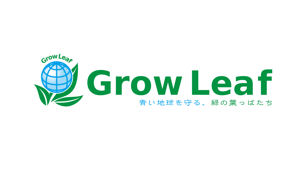 Grow Leaf(グローリーフ)のロゴマーク